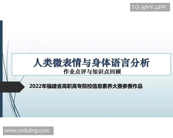 南京乒乓球队在世界杯预选赛中的心理素质表现分析与点评